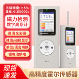 艾科思手持式高斯计特斯拉计高精度磁场强度测试仪磁力剩磁检测仪(±5%)