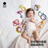 babycare婴儿手摇铃礼盒玩具0-1岁新生宝宝安抚玩具礼物牙胶可咬满月礼盒 【店长推荐】分阶牙胶摇铃10件套