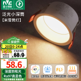 雷士（NVC） LED筒灯嵌入式防眩筒射灯天花灯客厅过道玄关灯走廊灯服装店商场 米雪Ra97-深筒防眩-9W暖白开孔95