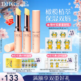 DHC橄榄护唇膏1.5g×3保湿滋润润唇膏 蝶翠诗保湿修护舒缓抗皱母亲节