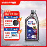 美孚（Mobil）美孚速霸驾享版 全合成汽机油 5W-30 SP 1L 线上专属款 汽车保养
