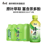 康师傅冰红茶饮料多口味茶饮料饮品330ml*12瓶 小瓶组合整箱装 330mL12瓶蜂蜜绿茶