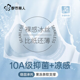 都市丽人10A抗菌运动内衣女凉感冰丝文胸无痕夏季超薄款聚拢胸罩蓝色M