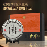 茶优祥悦福君享云南古树普洱生茶叶自己喝浓香型口粮茶礼盒装送长辈357g