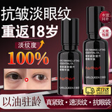 UNIO眼油玫瑰眼部按摩精华油护肤淡化细纹抗皱紧致黑眼圈眼袋韦姐同款