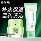 百雀羚（PECHOIN）面霜 水润深层保湿霜 保湿补水锁水滋润润肤日晚霜懒人霜擦脸官网 清洁保湿套装 150ml