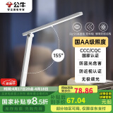 公牛（BULL）台灯国AA级无极调光ML-C012B-ED家用护眼学习工作阅读台灯
