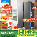 美的（Midea）550一级能效双变频对开门双开门家用智能电冰箱风冷无霜超薄大容量冷藏冷冻保鲜冰箱 国家补贴20% BCD-550WKPZM(E）