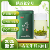 和平茶业2025新茶现货明前一级紫阳绿茶安康紫阳富硒茶产区嫩芽茶自己喝 【核心产区】热卖爆款明前嫩芽茶