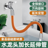 维简（Vilscijon）水龙头延伸器接水管神器防溅水加长延长器家用万向水管软管