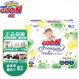 大王（GOO.N）天使自然之恩拉拉裤超薄成长裤透气干爽婴儿尿裤尿不湿纸尿片 【纸尿片】S-68片（4-8kg）