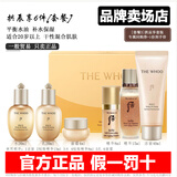 后（The history of Whoo）韩国whoo后天气丹小样水妍津率享天率丹拱辰享中样水乳面霜套装盒 拱辰享6件-秘贴8+15+拱洁面