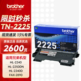 兄弟（brother）适用MFC-7360/7470D/7860DN原装墨粉盒/原装硒鼓 TN-2225黑色墨粉盒（单支装2600页）