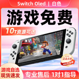 任天堂Switch游戏机硬破双系统 oled续航lite畅玩版 便携掌机主机体感聚会家用游戏机二手 99新 港版/日版Switch oled白色 256G装满游戏