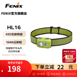FENIX菲尼克斯头灯HL系列 夜钓灯强光赶海远射钓鱼灯夜钓灯越野跑头灯 HL16 果绿色