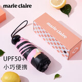 MARIE CLAIRE超轻遮阳伞超强防晒防紫外线晴雨伞五折太阳伞女士礼物