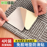 巢极佳品地垫防滑贴地毯固定贴瑜伽垫爬爬垫防移动贴高粘强力脚垫防翘角贴