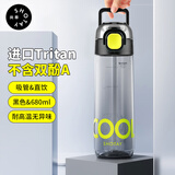 尚泰塑料杯680ml双饮弹盖吸管tritan材质水杯旅行便携杯子ST-4711黑