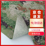 禄昇琪（LUSHENGQI）迷彩布料星空丛林新式迷彩布星空绿夏季迷彩桌布1.5x10米
