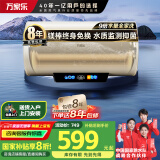 万家乐电热水器50升 国家补贴20% 一级能效 镁棒免换 9倍水量全家够用 储水式【睿能】D50-FD5