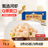 新雅大厨 速食方便菜 半成品菜 冷冻锁鲜 中华老字号预制菜懒人菜硬菜 大虾仁 225g