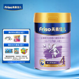 美素佳儿（Friso）儿童配方奶粉 4段（3岁以上至6岁适用）900克（荷兰原装进口）