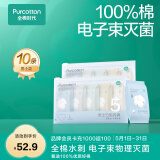 全棉时代一次性内裤男纯棉旅行便携商务出差免洗不掉絮灭菌 XL码10条