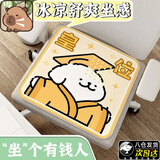 OSKV坐垫冰丝屁垫夏季飘窗沙发凉席降温垫学生办公室椅垫汽车车座椅垫 皇位40*40cm【亲肤毛绒垫】