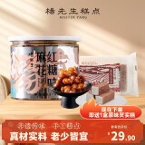 杨先生肉松麻花红糖麻花休闲零食小麻花大麻花糕点点心500g 源头直发