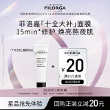菲洛嘉（Filorga）【限时专享】十全大补面膜30ml赠券 修护保湿抗皱【26年2月到期】