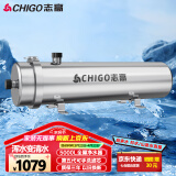 志高全屋黄泥水净水器家用不锈钢中央净水机前置过滤器自来水农村井水山泉水大流量超滤机别墅商用 5000L全屋净水器-新升级手洗滤芯