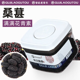 老谷头桑葚干黑桑葚310g新疆新鲜黑桑椹干茶果干水果茶养生茶泡水