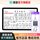 朋音读谱机新款T50/T10/D10/D40电吹管萨克斯二胡专用阅谱器平板15寸 朋音T10Pro 10.1寸128G+落地架
