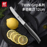 双立人（ZWILLING）德国原装双立人进口TWIN Grip系列锯齿不锈钢家用多功能刀12cm