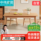中伟实木餐桌小户型书房书桌原木桌椅商店餐馆大桌子1300*800mm单餐桌