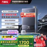 万家乐【森林系列】燃气热水器16升国家补贴20%增压零冷水一级能效天然气双伺服以旧换新JSLQ27-16RL7A