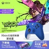 微软Xbox无线游戏手柄 无线控制器 彩色手柄波动蓝 蓝牙 适配Xbox/PC/平板/手机 Steam 双人成行2
