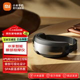 米家小米智能眼部按摩仪热敷眼睛按摩眼罩可视化按摩器护眼仪APP自定义护眼仪舒缓解压 父亲节礼物推荐 米家智能眼部按摩仪