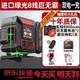 德力西电气 DELIXI ELECTRIC红外线水平仪高精度强光细线自动调平绿光蓝12线激光室外建筑户外 绿光8线巨无霸双电+充电器+加厚防摔箱