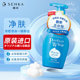 珊珂日本原装进口洁面乳 男女士保湿洗面奶 保湿洁面泡泡150ml 一按出泡