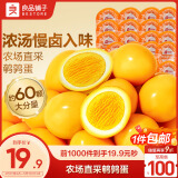 良品铺子盐焗鹌鹑蛋卤蛋420g小包装60颗铁蛋即食营养早餐网红休闲小吃