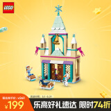 乐高（LEGO）积木迪士尼43265 阿伦黛尔冰雪城堡女孩儿童玩具生日礼物家居装饰