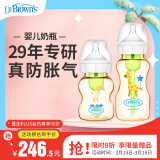 布朗博士PPSU奶瓶 0-6月新生婴儿防胀气 宽口径奶瓶套装150ml+270ml长颈鹿