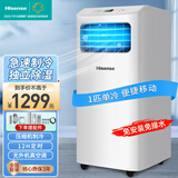 海信（Hisense）可移动空调单冷 家用厨房便捷小型无外机免安装免排水客厅卧室空调一体机 智能遥控立式小空调 大1匹 单冷【高性价比】