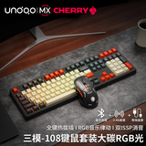 UnoooZ108樱桃cherry轴无线机械键盘鼠标套装有线蓝牙三模游戏电竞办公专用87键客制化电脑笔记本黑莓 大碳-无线三模键鼠套装-108键RGB版 德国樱桃 MX【青轴】
