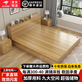 百瑞熙 床 双人床现代简约经济型板式床榻榻米高箱储物床 浅胡桃色1.8米*2米 裸床 (升级款)