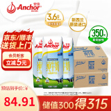 安佳（Anchor）新西兰原装进口成人青少年早餐全脂纯牛奶UHT草饲奶源24盒/箱 250ml*24盒/箱