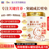 圣元（Synutra）优博换新优小稚高钙4段儿童奶粉808克 3岁以上CBP儿童牛奶粉 优小稚高钙拍6发7