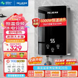 美菱（MeiLing）即热式电热水器 变频恒温家用卫生间加热器 速热免储水洗澡器小型超薄淋浴加热宝洗澡机 6000W 【包安装】漏保开关+防电墙+恒温