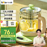 小熊（Bear）养生壶煮茶壶恒温水壶保温烧水一体电热水壶花茶壶 1.5升全自动玻璃养生烧水壶国家补贴母亲节礼物 YSH-B18T1【配滤网+蛋架】 1.5L 绿色